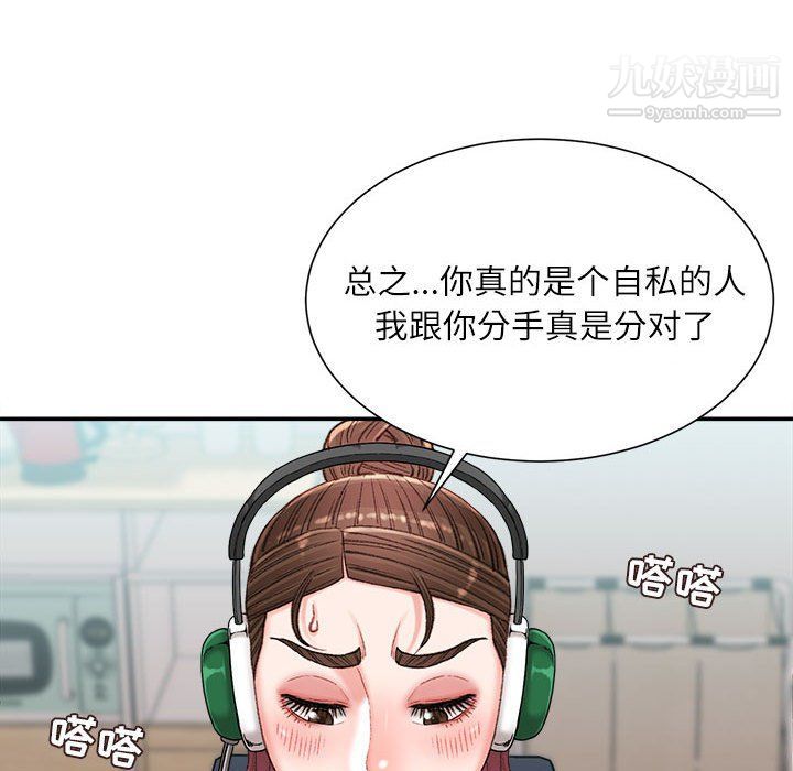 《不务正业》漫画最新章节第21话免费下拉式在线观看章节第【82】张图片