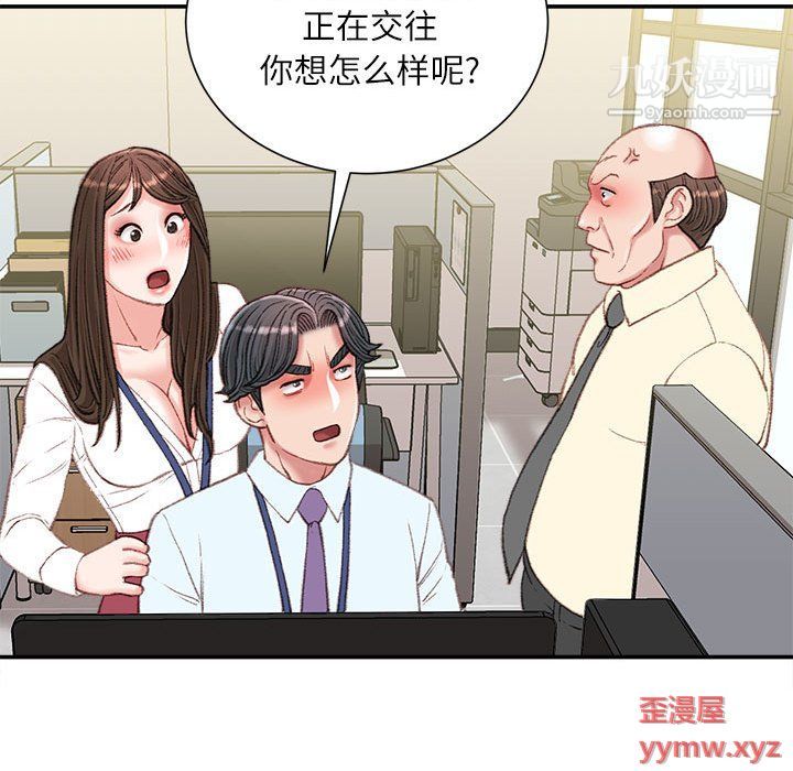 《不务正业》漫画最新章节第21话免费下拉式在线观看章节第【139】张图片