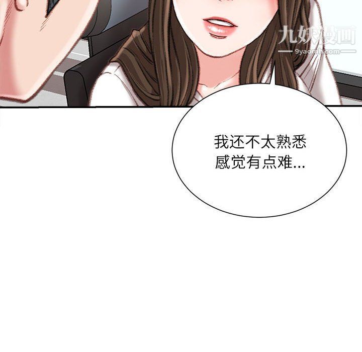 《不务正业》漫画最新章节第21话免费下拉式在线观看章节第【103】张图片