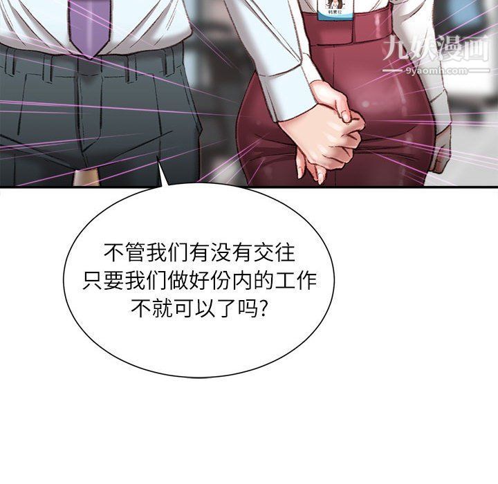 《不务正业》漫画最新章节第21话免费下拉式在线观看章节第【148】张图片