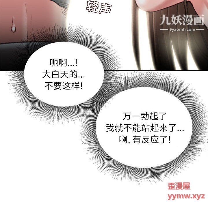 《不务正业》漫画最新章节第21话免费下拉式在线观看章节第【116】张图片