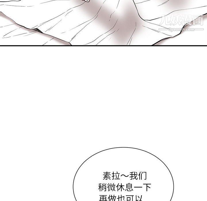 《不务正业》漫画最新章节第21话免费下拉式在线观看章节第【5】张图片