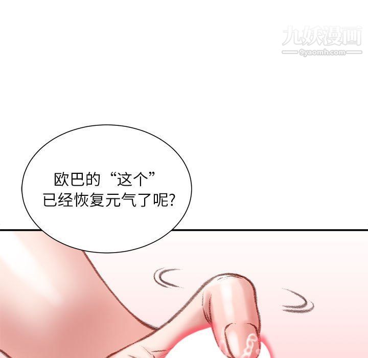 《不务正业》漫画最新章节第21话免费下拉式在线观看章节第【16】张图片