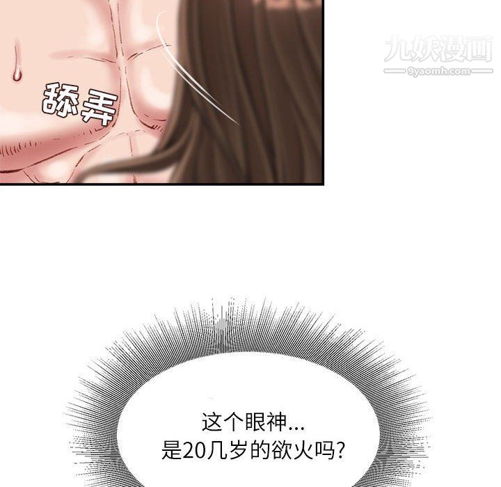 《不务正业》漫画最新章节第21话免费下拉式在线观看章节第【7】张图片