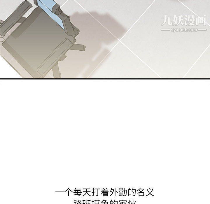 《不务正业》漫画最新章节第21话免费下拉式在线观看章节第【126】张图片