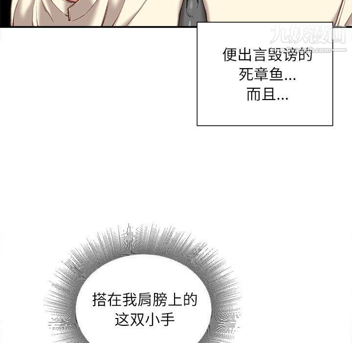 《不务正业》漫画最新章节第21话免费下拉式在线观看章节第【130】张图片