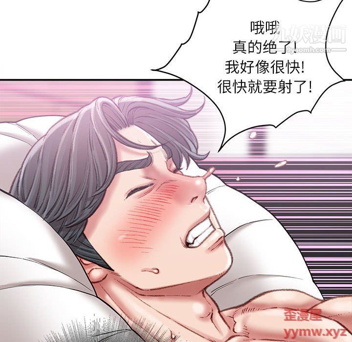 《不务正业》漫画最新章节第21话免费下拉式在线观看章节第【48】张图片