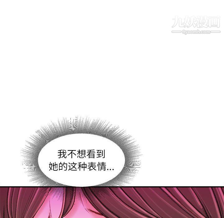 《不务正业》漫画最新章节第21话免费下拉式在线观看章节第【134】张图片