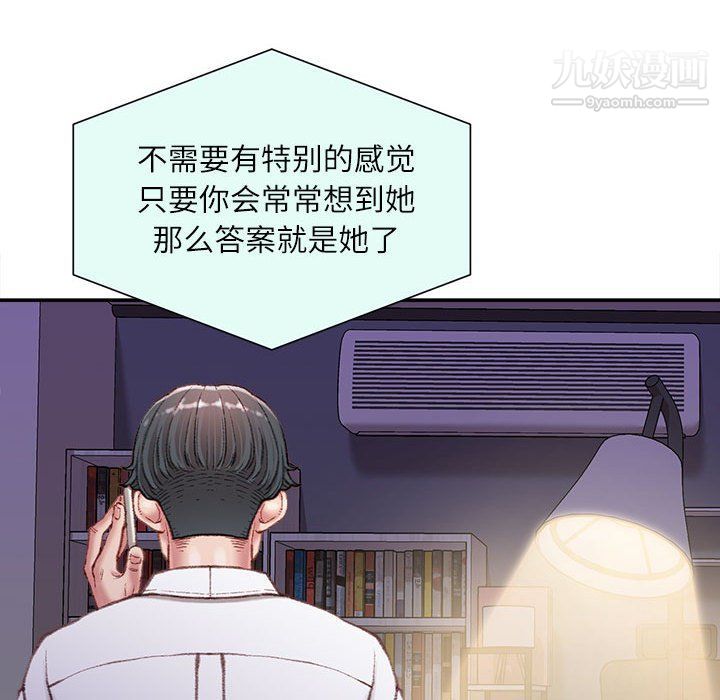 《不务正业》漫画最新章节第21话免费下拉式在线观看章节第【88】张图片