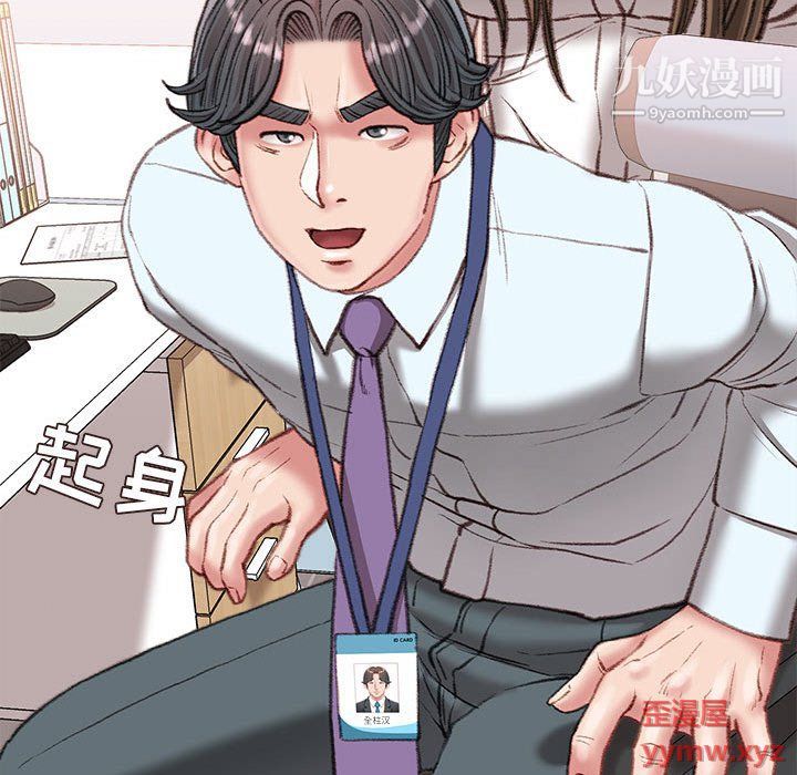 《不务正业》漫画最新章节第21话免费下拉式在线观看章节第【143】张图片