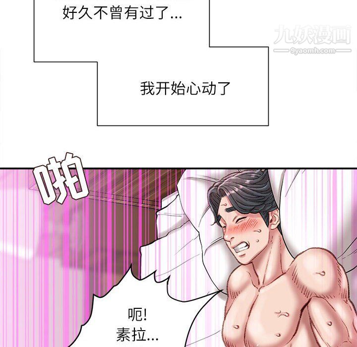 《不务正业》漫画最新章节第21话免费下拉式在线观看章节第【56】张图片