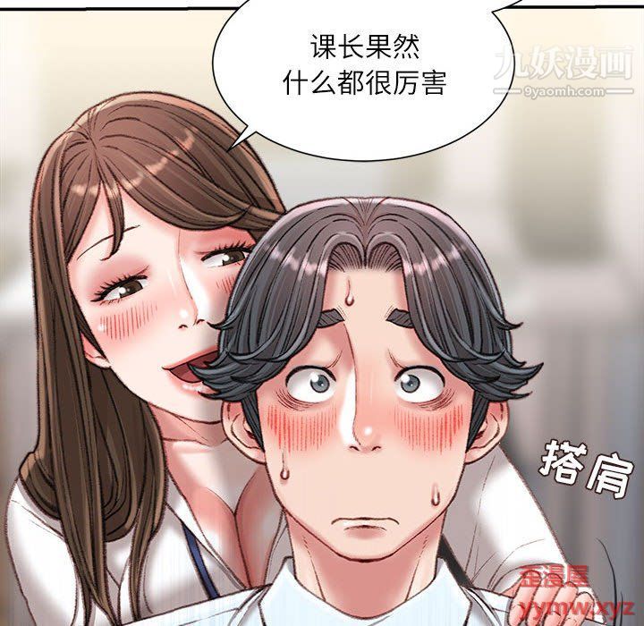 《不务正业》漫画最新章节第21话免费下拉式在线观看章节第【113】张图片