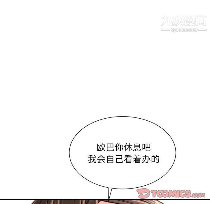 《不务正业》漫画最新章节第21话免费下拉式在线观看章节第【27】张图片