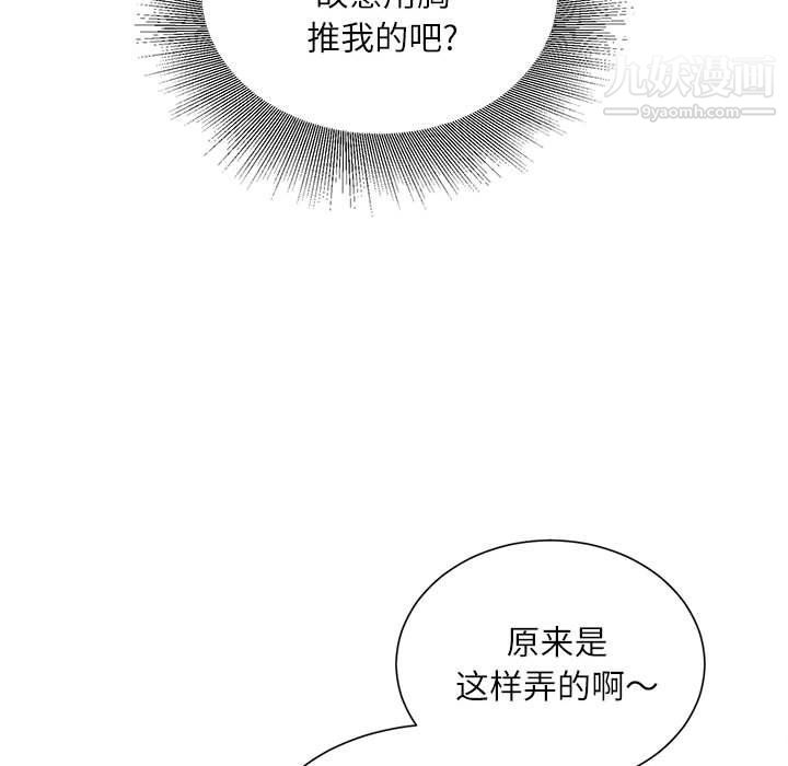 《不务正业》漫画最新章节第21话免费下拉式在线观看章节第【112】张图片