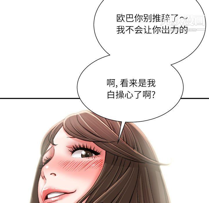 《不务正业》漫画最新章节第21话免费下拉式在线观看章节第【14】张图片