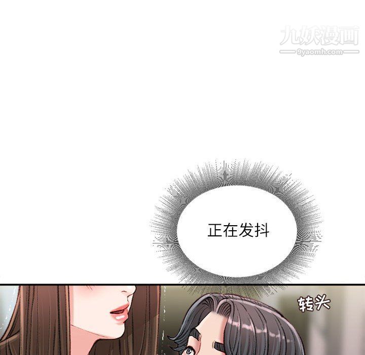 《不务正业》漫画最新章节第21话免费下拉式在线观看章节第【132】张图片