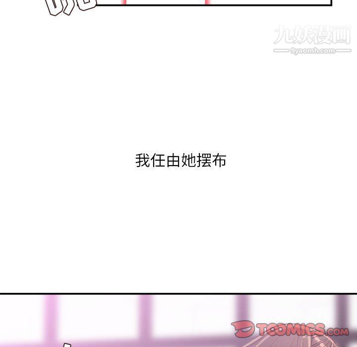 《不务正业》漫画最新章节第21话免费下拉式在线观看章节第【51】张图片