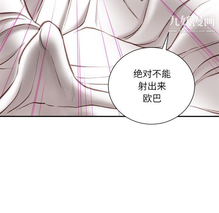 《不务正业》漫画最新章节第21话免费下拉式在线观看章节第【22】张图片