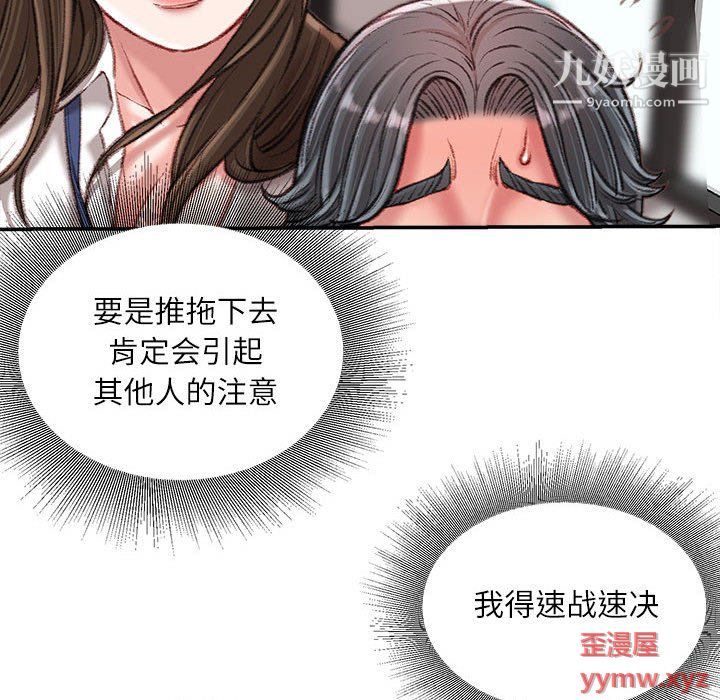 《不务正业》漫画最新章节第21话免费下拉式在线观看章节第【107】张图片