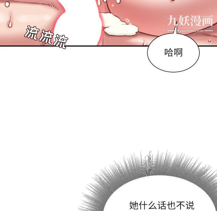 《不务正业》漫画最新章节第21话免费下拉式在线观看章节第【66】张图片