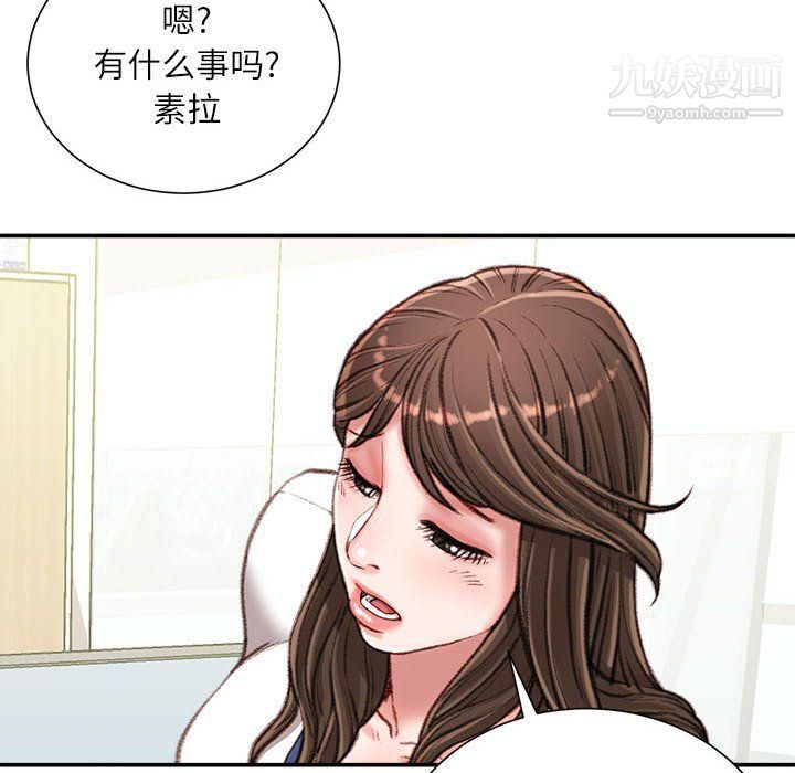 《不务正业》漫画最新章节第21话免费下拉式在线观看章节第【96】张图片