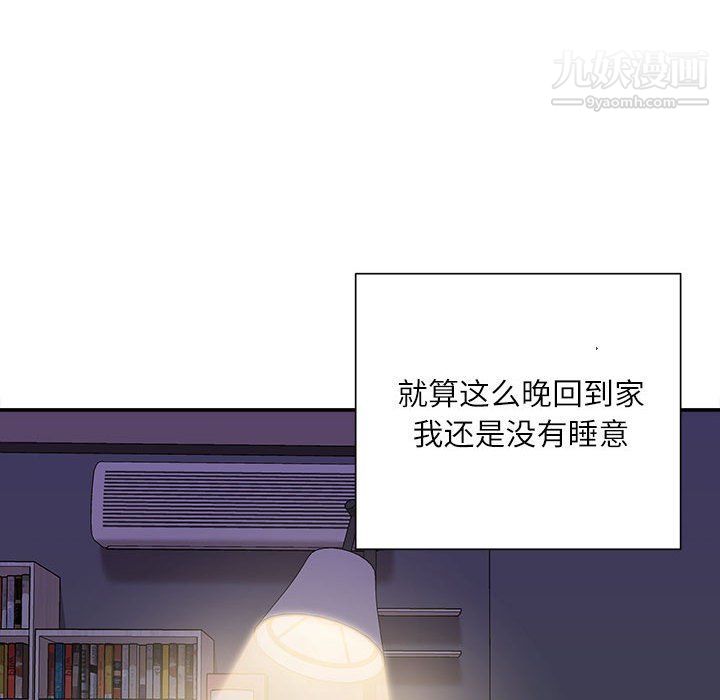 《不务正业》漫画最新章节第21话免费下拉式在线观看章节第【74】张图片