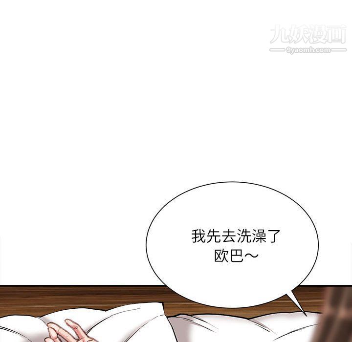 《不务正业》漫画最新章节第21话免费下拉式在线观看章节第【69】张图片