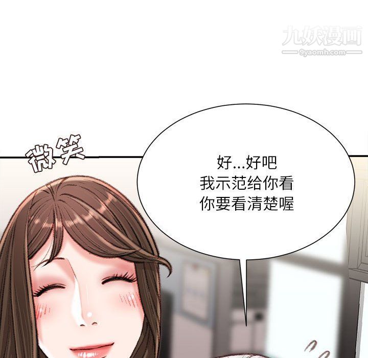 《不务正业》漫画最新章节第21话免费下拉式在线观看章节第【106】张图片