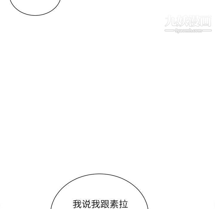 《不务正业》漫画最新章节第21话免费下拉式在线观看章节第【138】张图片