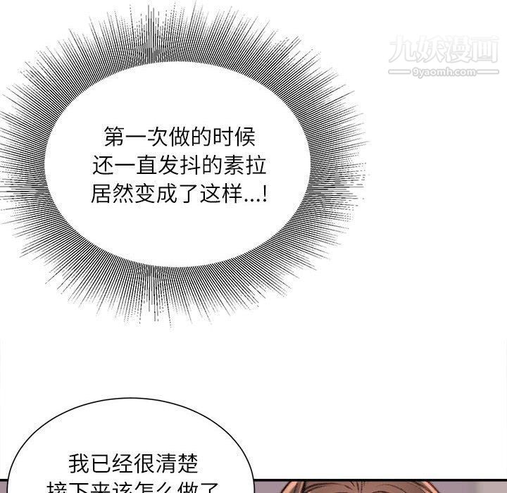 《不务正业》漫画最新章节第21话免费下拉式在线观看章节第【29】张图片