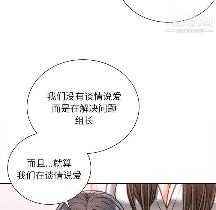 《不务正业》漫画最新章节第21话免费下拉式在线观看章节第【142】张图片