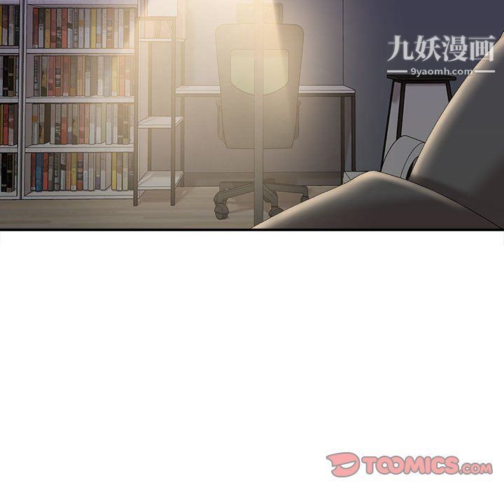 《不务正业》漫画最新章节第21话免费下拉式在线观看章节第【75】张图片