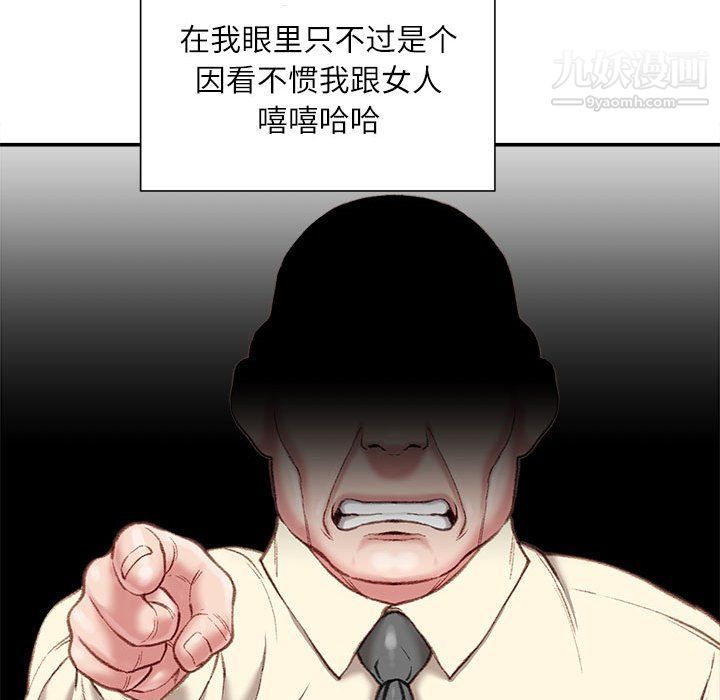 《不务正业》漫画最新章节第21话免费下拉式在线观看章节第【129】张图片