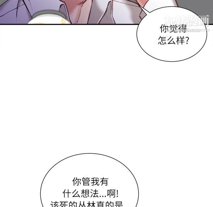 《不务正业》漫画最新章节第21话免费下拉式在线观看章节第【85】张图片