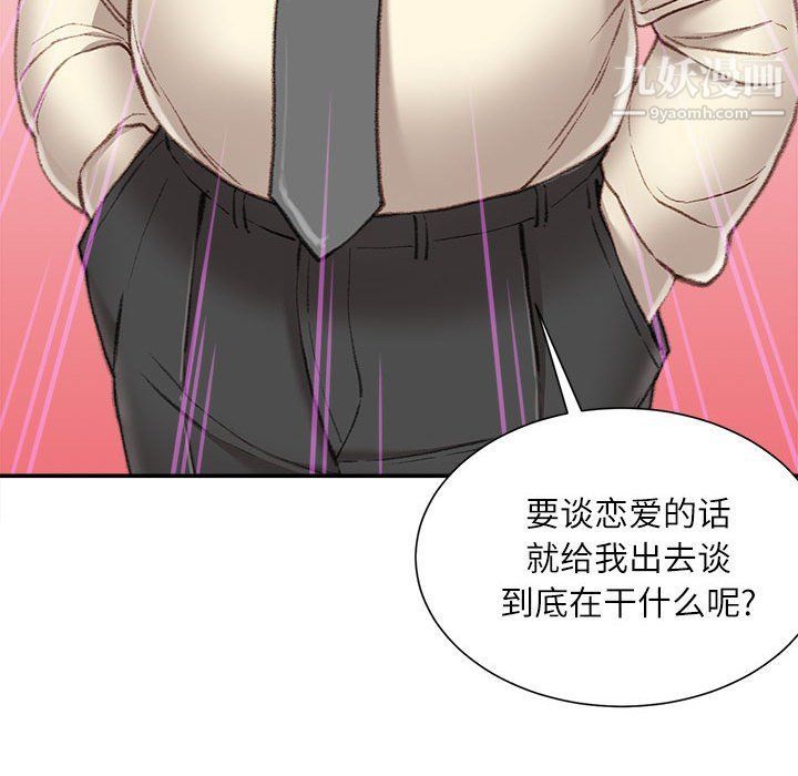 《不务正业》漫画最新章节第21话免费下拉式在线观看章节第【122】张图片