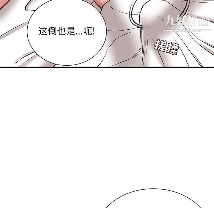 《不务正业》漫画最新章节第21话免费下拉式在线观看章节第【13】张图片