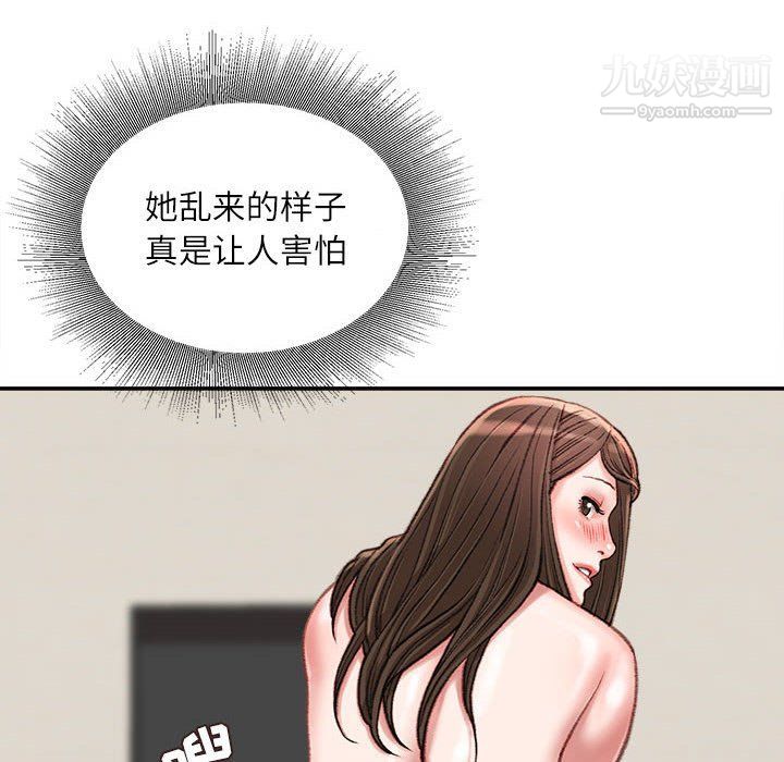 《不务正业》漫画最新章节第21话免费下拉式在线观看章节第【25】张图片