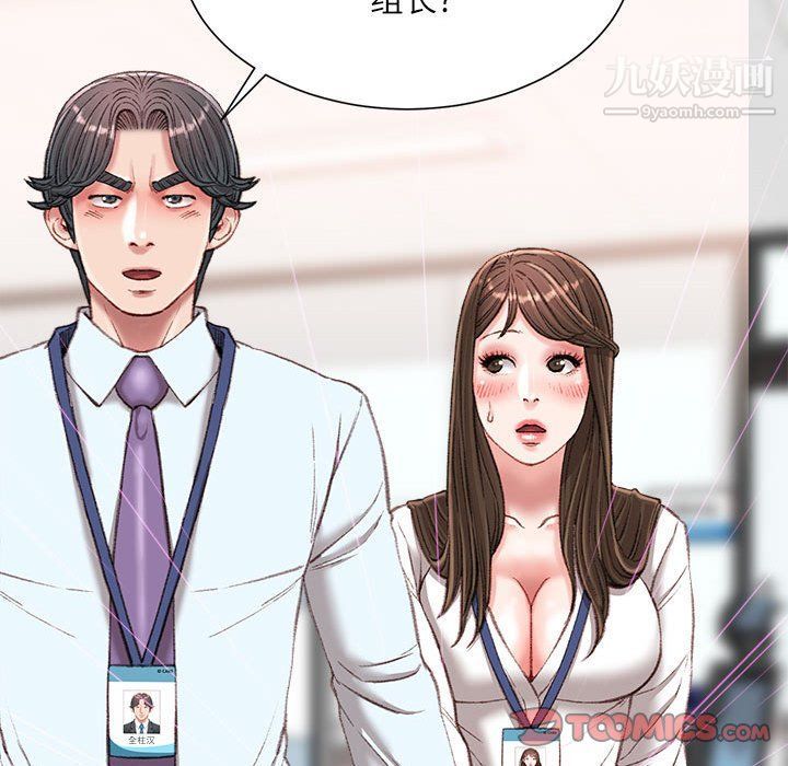 《不务正业》漫画最新章节第21话免费下拉式在线观看章节第【147】张图片