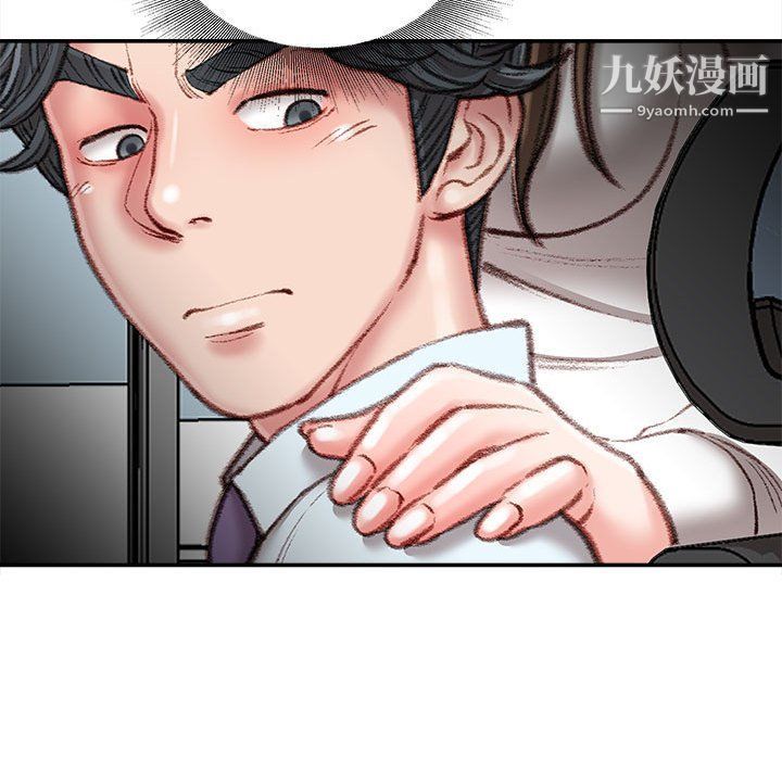 《不务正业》漫画最新章节第21话免费下拉式在线观看章节第【131】张图片