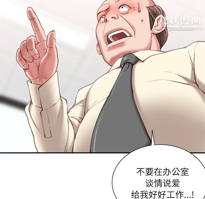 《不务正业》漫画最新章节第21话免费下拉式在线观看章节第【141】张图片