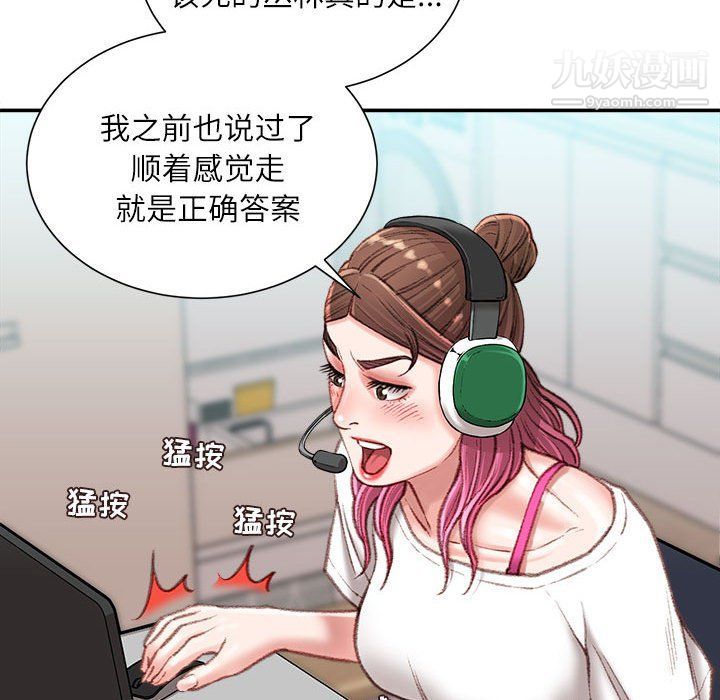 《不务正业》漫画最新章节第21话免费下拉式在线观看章节第【86】张图片