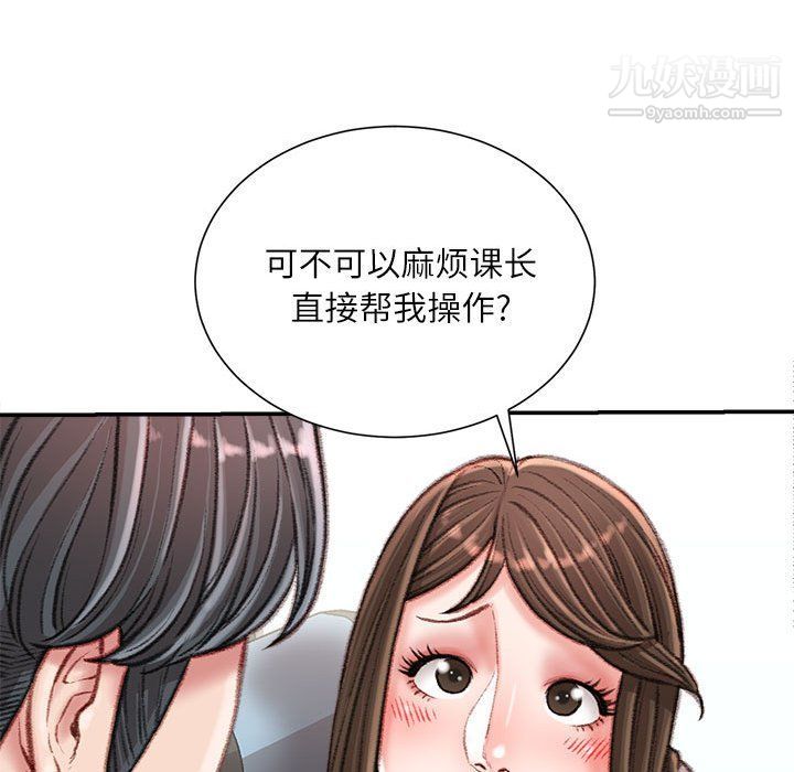 《不务正业》漫画最新章节第21话免费下拉式在线观看章节第【102】张图片