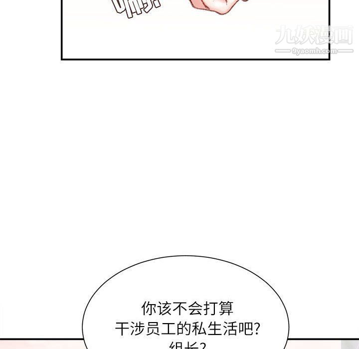 《不务正业》漫画最新章节第21话免费下拉式在线观看章节第【146】张图片