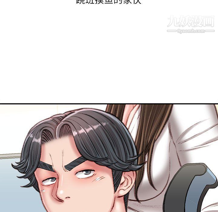 《不务正业》漫画最新章节第21话免费下拉式在线观看章节第【127】张图片