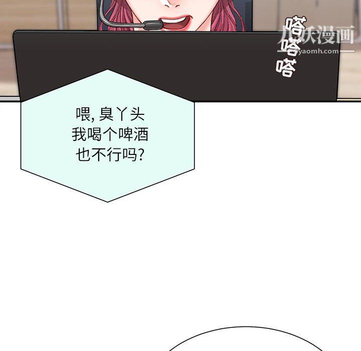 《不务正业》漫画最新章节第21话免费下拉式在线观看章节第【83】张图片