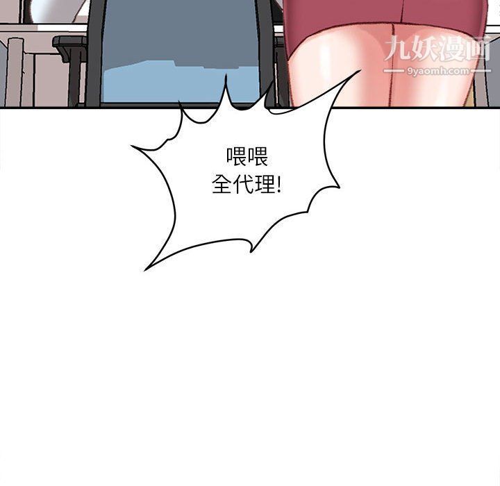 《不务正业》漫画最新章节第21话免费下拉式在线观看章节第【118】张图片