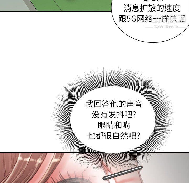 《不务正业》漫画最新章节第22话免费下拉式在线观看章节第【34】张图片