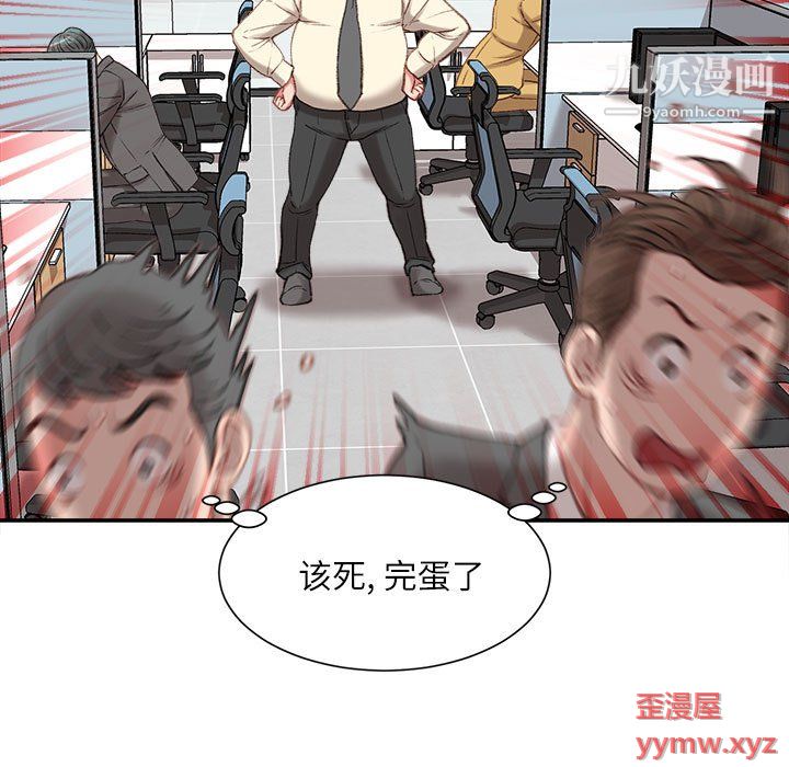 《不务正业》漫画最新章节第22话免费下拉式在线观看章节第【10】张图片