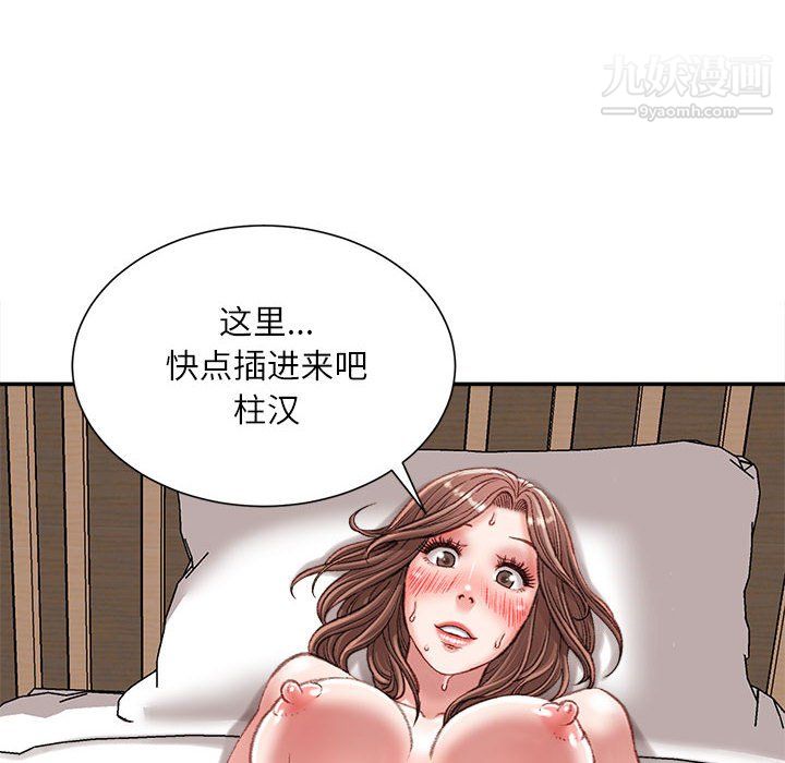 《不务正业》漫画最新章节第22话免费下拉式在线观看章节第【138】张图片