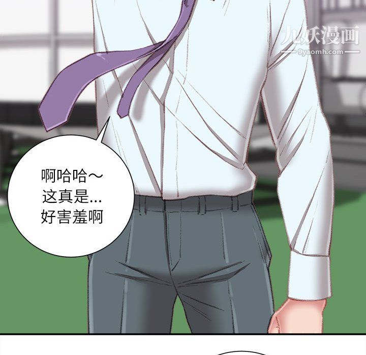 《不务正业》漫画最新章节第22话免费下拉式在线观看章节第【37】张图片